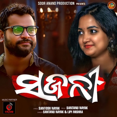 Sajani - Single