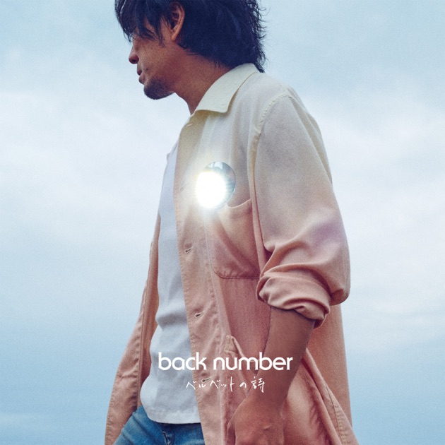 ラブストーリー - back numberのアルバム - Apple Music
