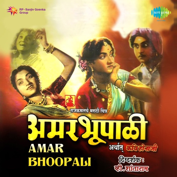 Amar Bhoopali (Original Motion Picture Soundtrack)