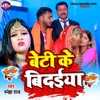 Beti Ke Bidaiya - Single