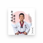 심기언