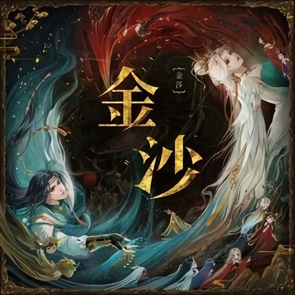 Jinsha - Single
