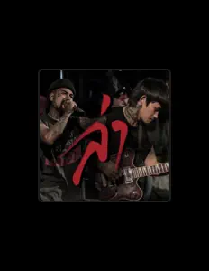 Listen to ปอน นิพนธ์;โต๋เหน่อ, watch music videos, read bio, see tour dates & more!