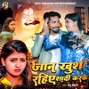 Jaan Khush Rahia Shadi Kar Ke - Single