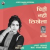 CHITTHI NAHI LIKHELA (Nagpuri) - Single