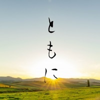 Tomoni [Cover] - Single