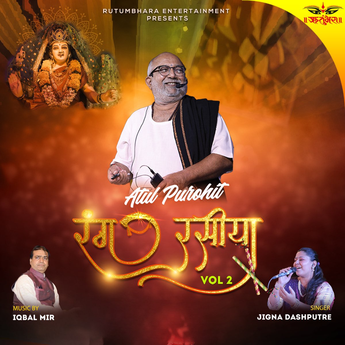 ‎રંગ રસીયા, Vol.2 - EP - Album by Atul Purohit & Jigna Dashputre ...