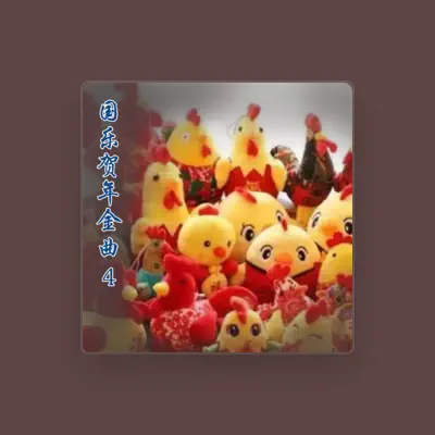 Listen to 李小刚, watch music videos, read bio, see tour dates & more!