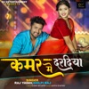 Kamar Me Dardiya - Single