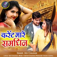Karent Mare Samdhin - Single - Dev Chauhan