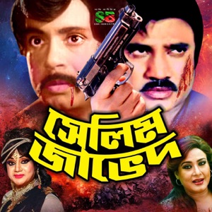 Salim Javed (Original Motion Picture Soundtrack) - EP