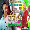 Holi Me Kaha Badu Srivalli - Single