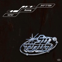 על העתיד (feat. טוכטי) - Single - Afrogman