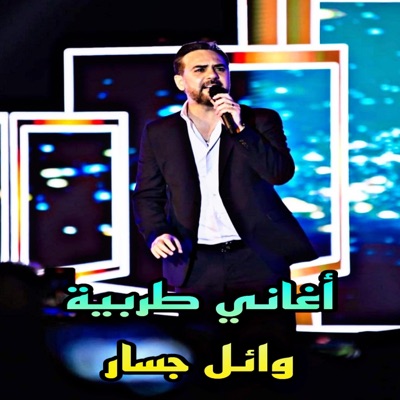 Atfal Show - أغاني الطرب العربي _وبتسأليني (Live Version)