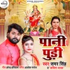 Pani Puri - Single