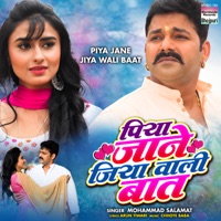 Piya Jane Jiya Wali Baat (From 