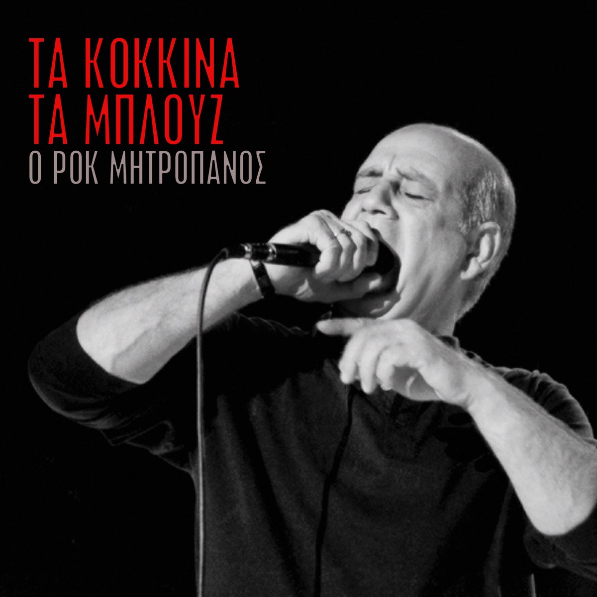 Ta Kokkina ta Blouz - Άλμπουμ από Δημήτρης Μητροπάνος - Apple Music