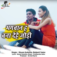 Bhagwan Ha Bana Dehe Jodi (Chhattisgarhi Geet) - Single - Shyam Kuteliha & Baijanti Yadav