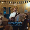 Sheyafutzu - לכשיפוצו - Single