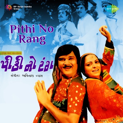 Pithi No Rang (Original Motion Picture Soundtrack)