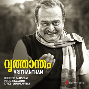 Vrithantham (Original Motion Picture Soundtrack) - Single