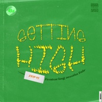 Getting High (feat. Austin Fair) - Single - Drip 45