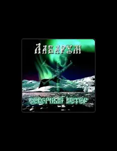 Лабарум सुनें, म्यूज़िक वीडियो देखें, बायो पढ़ें, दौरे की तारीखें और बहुत कुछ देखें!