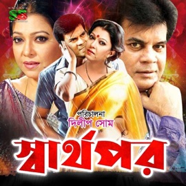 Abhicharer Duniyay Manush Syed Abdul Hadi