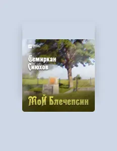 Listen to Темиркан Сиюхов, watch music videos, read bio, see tour dates & more!