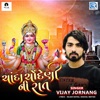 Chanda Chandeni Ni Raat - Single