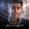 Teamourny Amr - Mohammed Al Fares lyrics