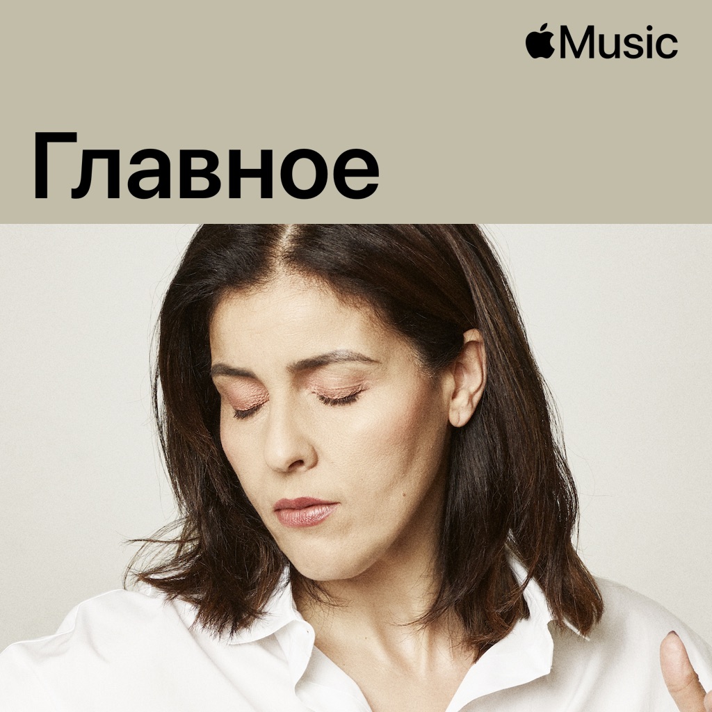 Souad Massi: главное
