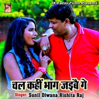 Chal Kahi Bhaig Jaibai Ge - Single - Sunil Diwana & Rishita Raj
