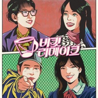 Bucket Remake - Single - MUZIE, Dallim, Park Moonchi & RalRal