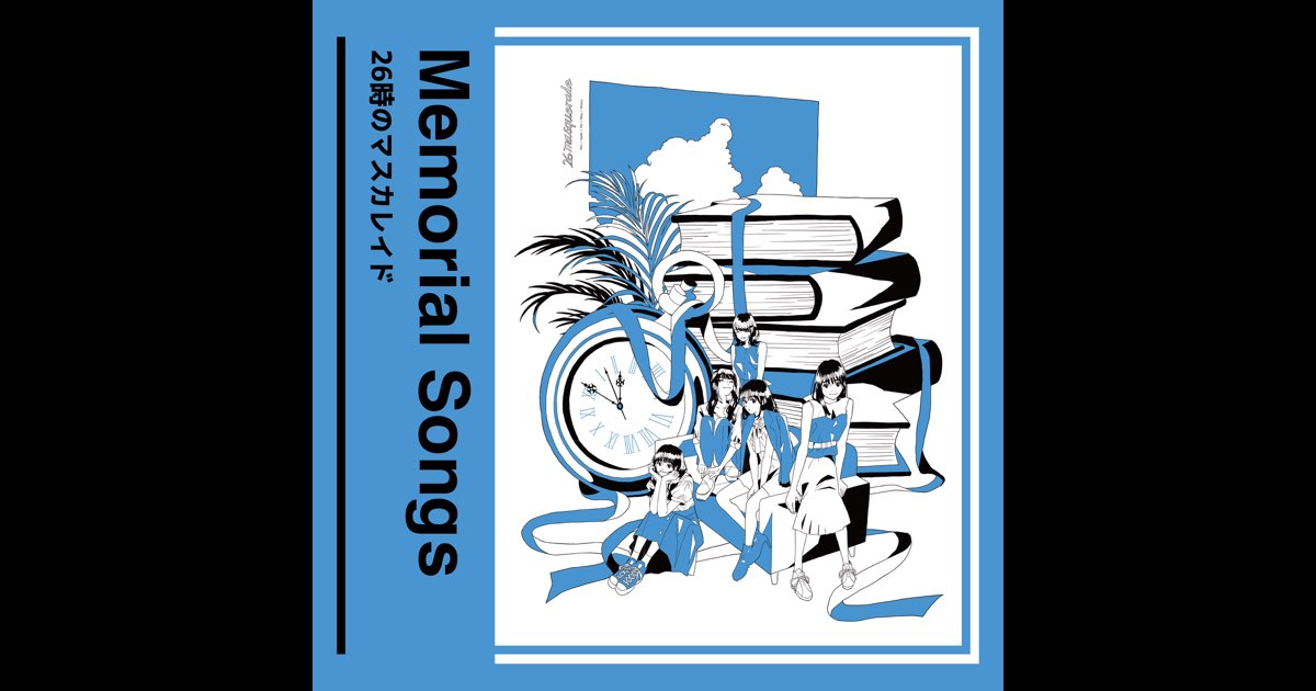 26時のマスカレイド BEST ALBUM 1&2+グッズセット