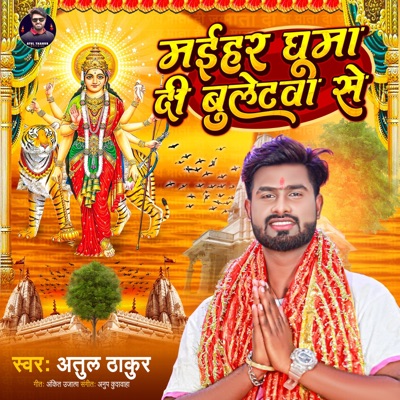 Maihar Ghuma Di Bulletwa Se - Single