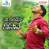 Naa Gundenu Kosave - Single