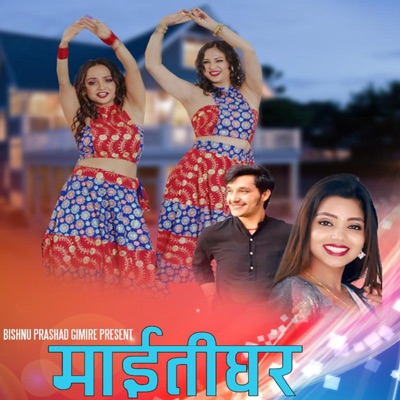 Maitighar - Single
