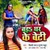 Bad Ghar Ke Beti - Single