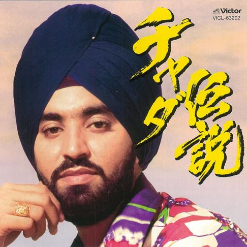 Chadha - Apple Music