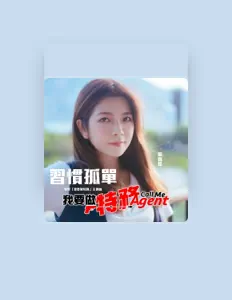 Hör dir Wong Po Yiu an, schau dir Musikvideos an, lies die Biografie, finde Tourdaten und mehr!