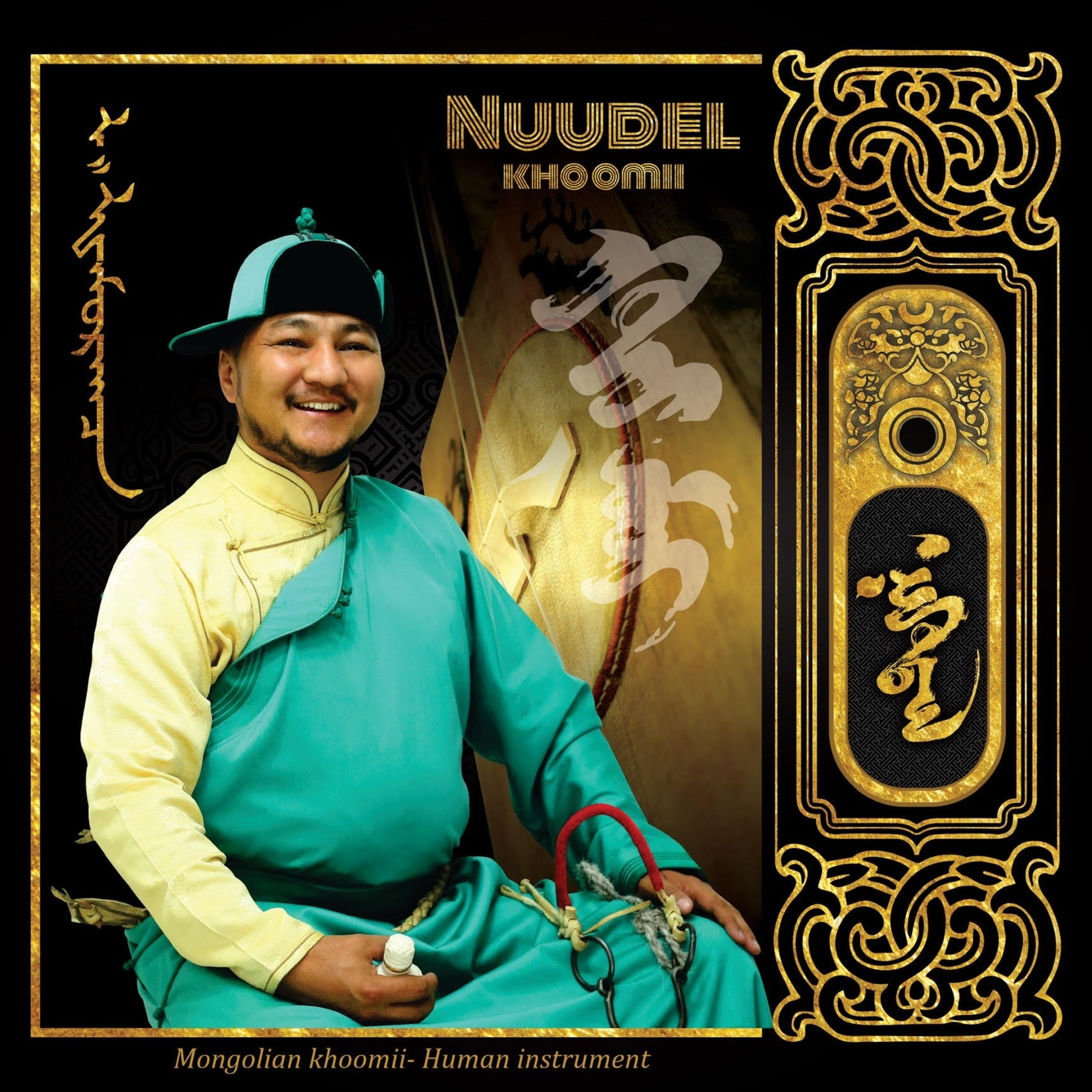 Nomad Khoomii