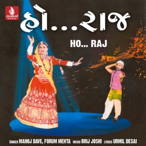 Ho Raj