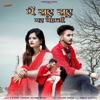 Main Jhur Jhur Mar Jauli - Single