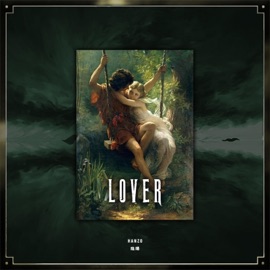 LOVER (feat. Gameface Official) HANZO 陰陽