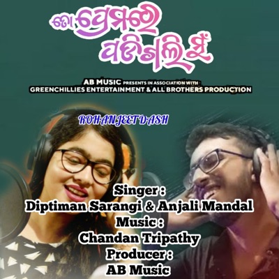 To Premare Padigali Mu - Single