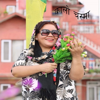 Karsang Lama - Kalo Chasma Lau Bhanchha (feat. Doma Hyolmo & Babu Jimba)