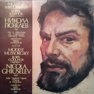 Модест Мусоргский: Борис Годунов - фрагменты by Nicola Ghiuselev, Sofia National Opera Chorus, Ivan Marinov & Sofia National Opera Orchestra album reviews, ratings, credits