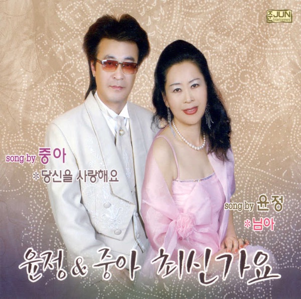 최신가요