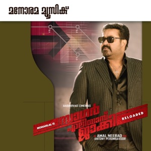 Sagar Alias Jacky Reloaded (Original Motion Picture Soundtrack) - EP